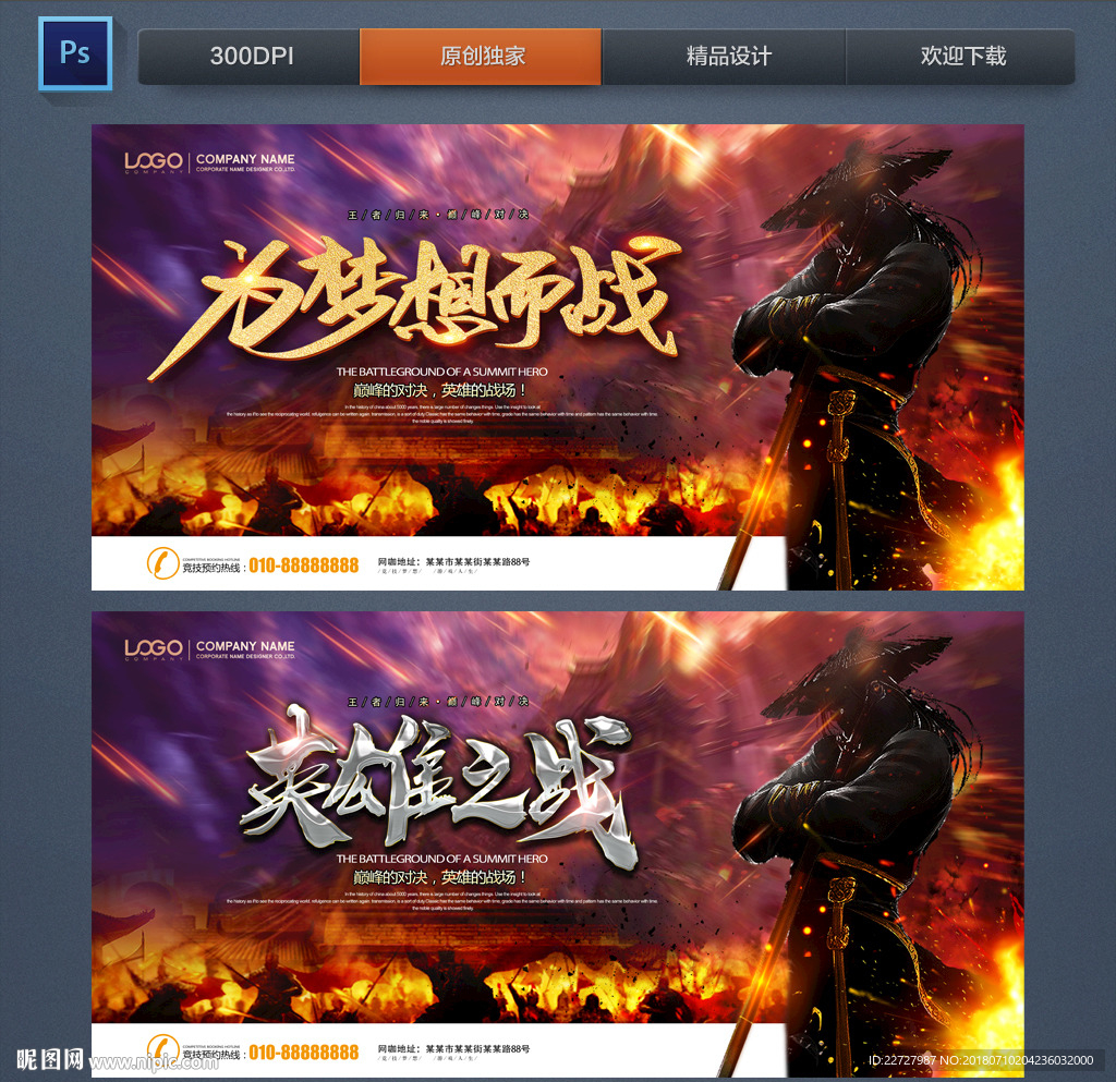梦想