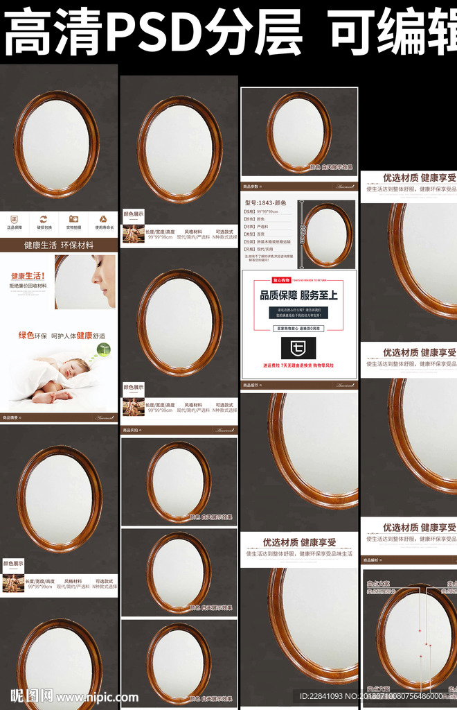 镜子详情