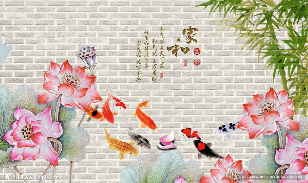 家和富贵浮雕莲花背景墙