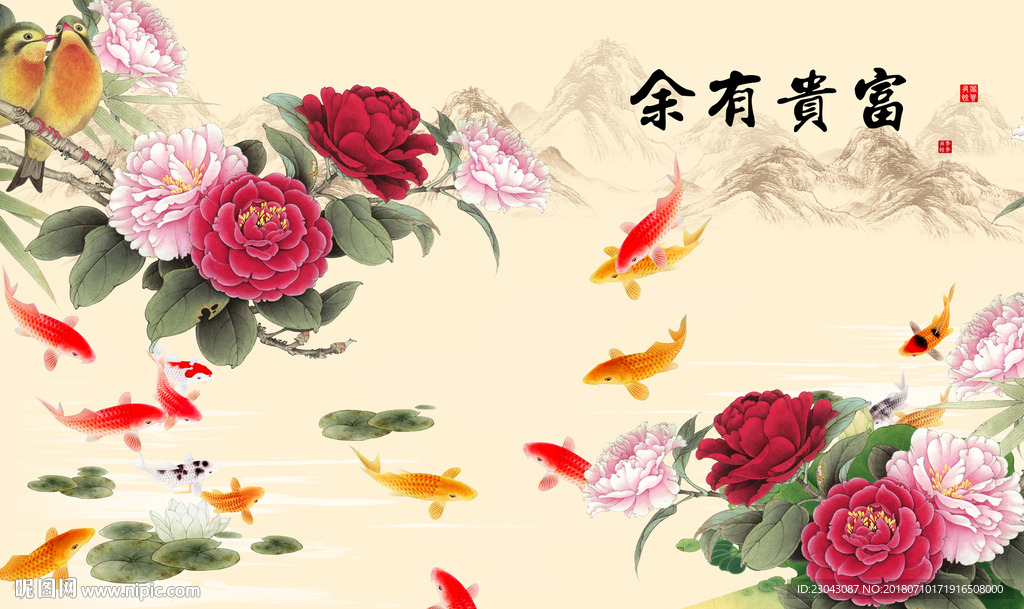 富贵有余背景墙