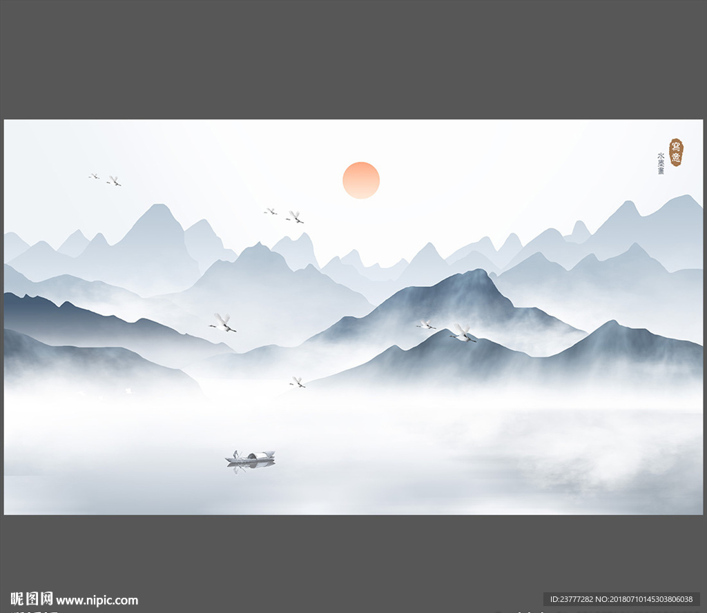 水墨画