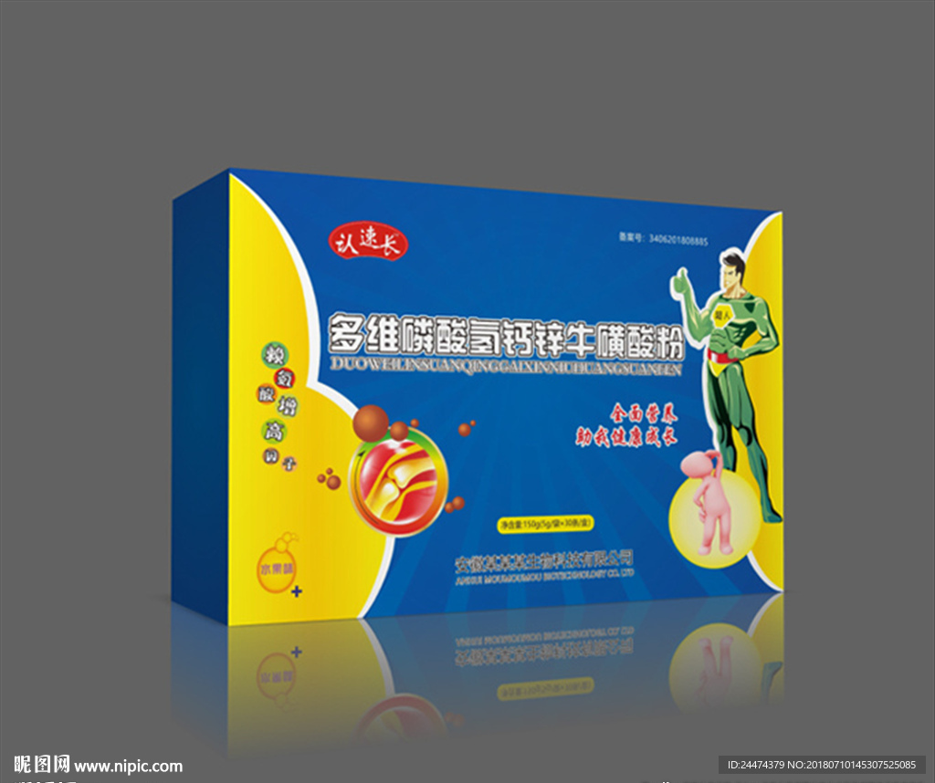 牛磺酸酚-平面图