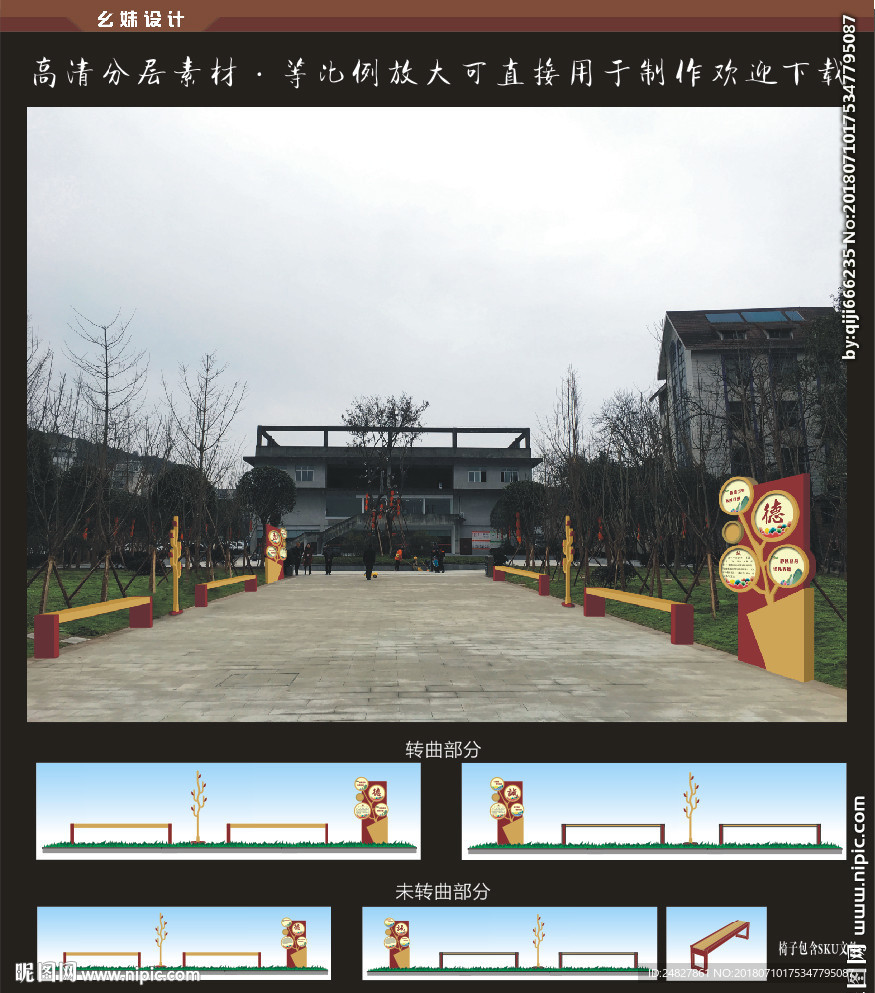公园标识 景观小品 社区标识