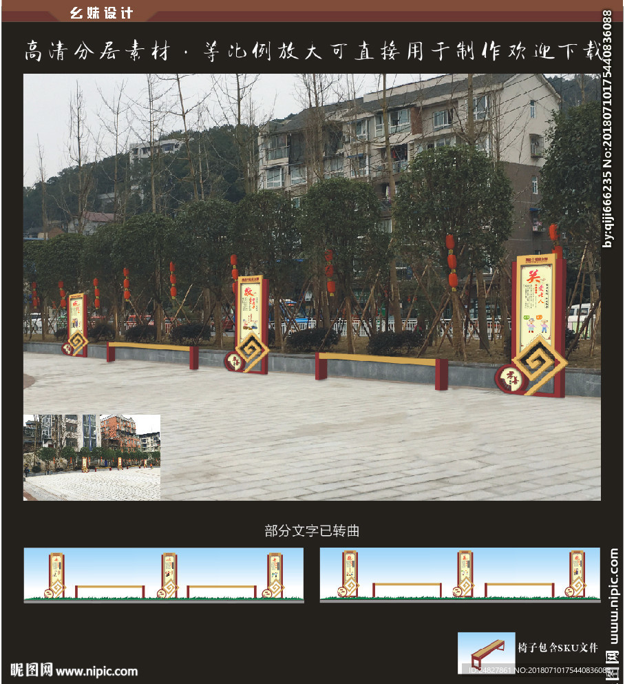 社区标识 公园标识 养老标识