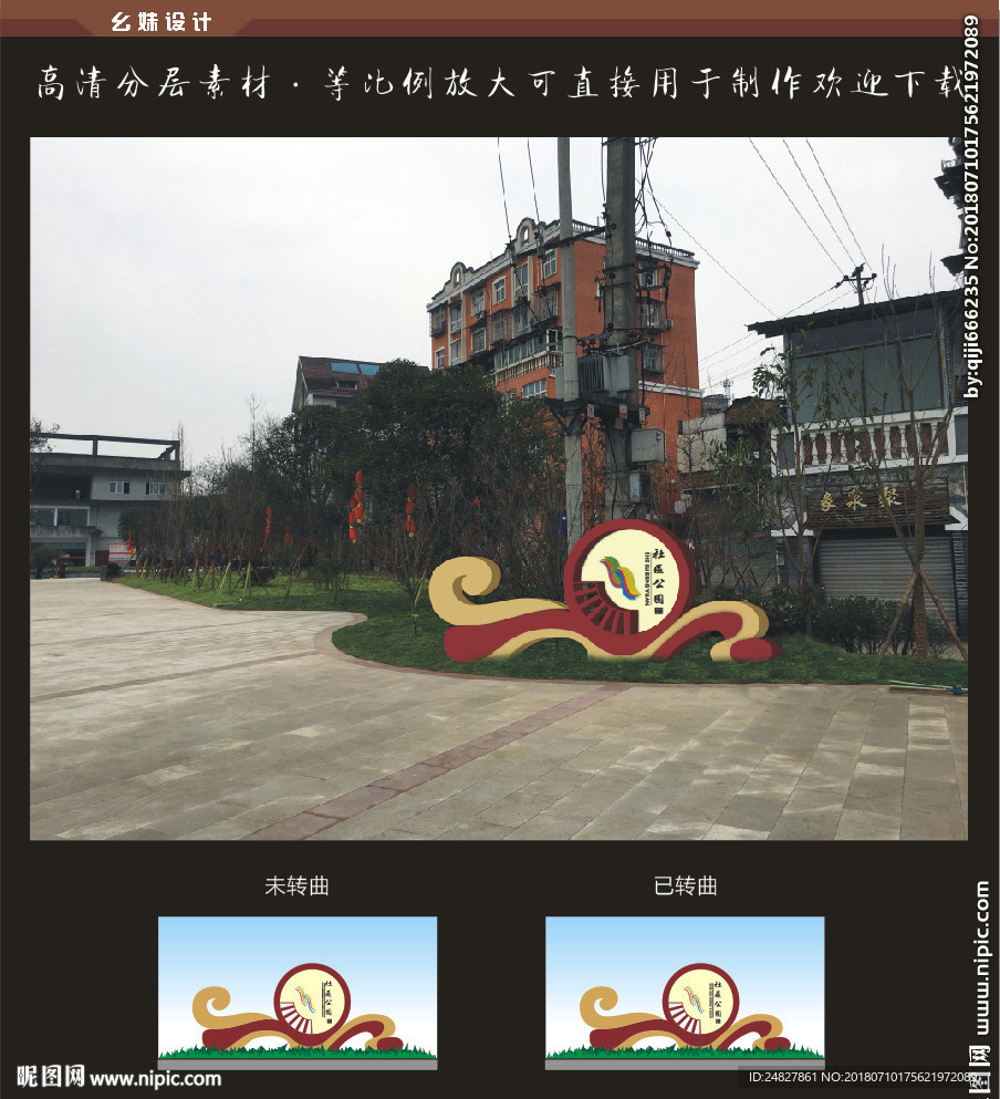 标识 社区标识 公园标识
