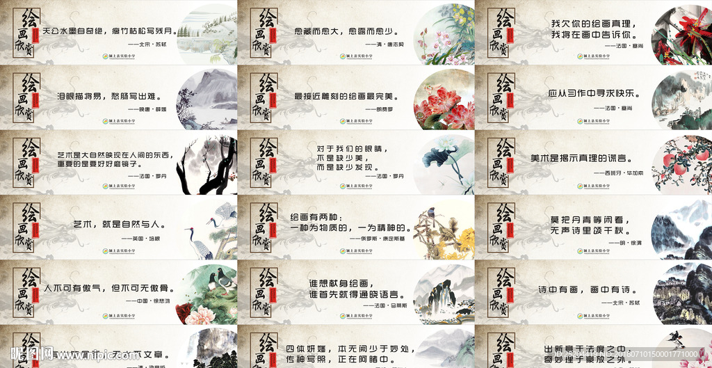 绘画
