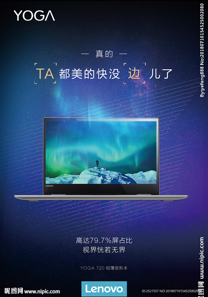 联想yoga720窄边框笔记本