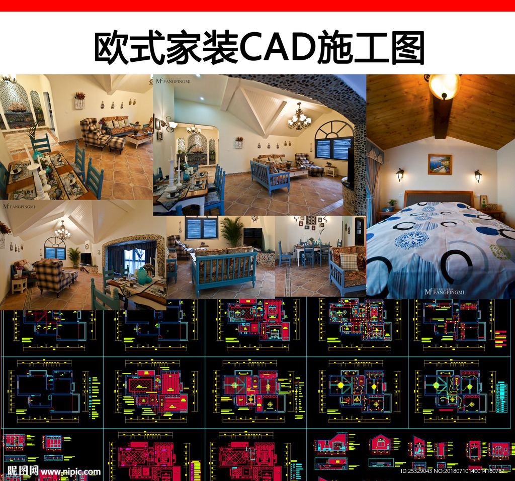 地中海（二房）cad全套施工图