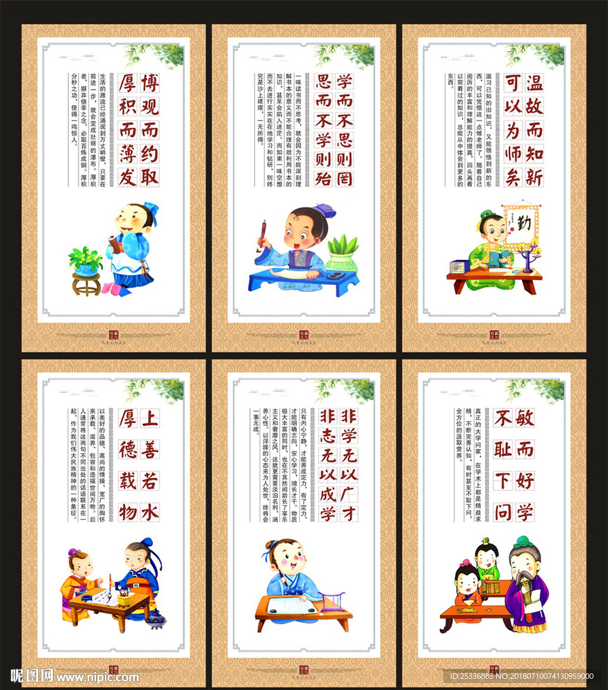 校园文化