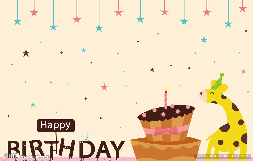 简约创意生日海报