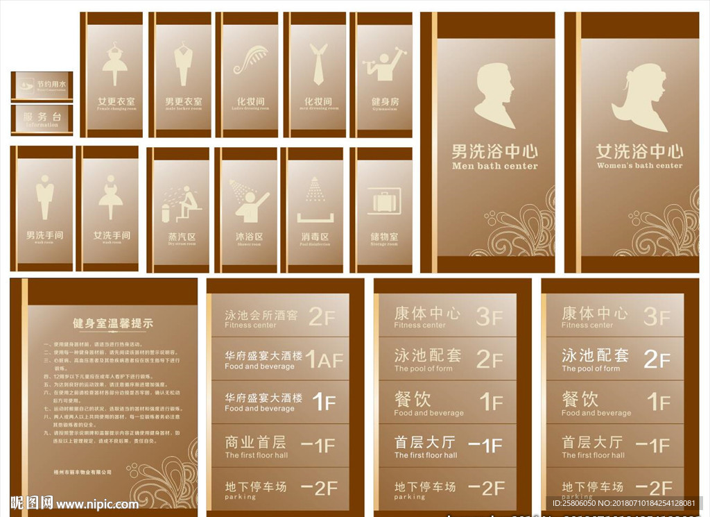 酒店会所标牌
