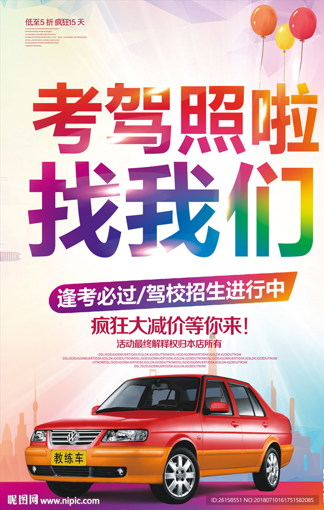 驾校