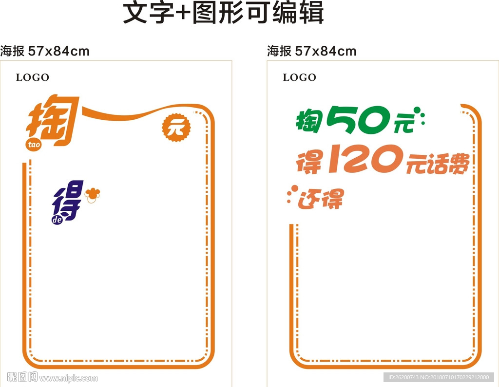 通信海报