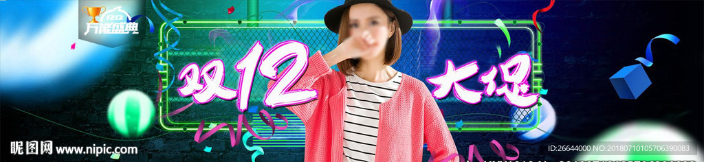 双12女装大促海报