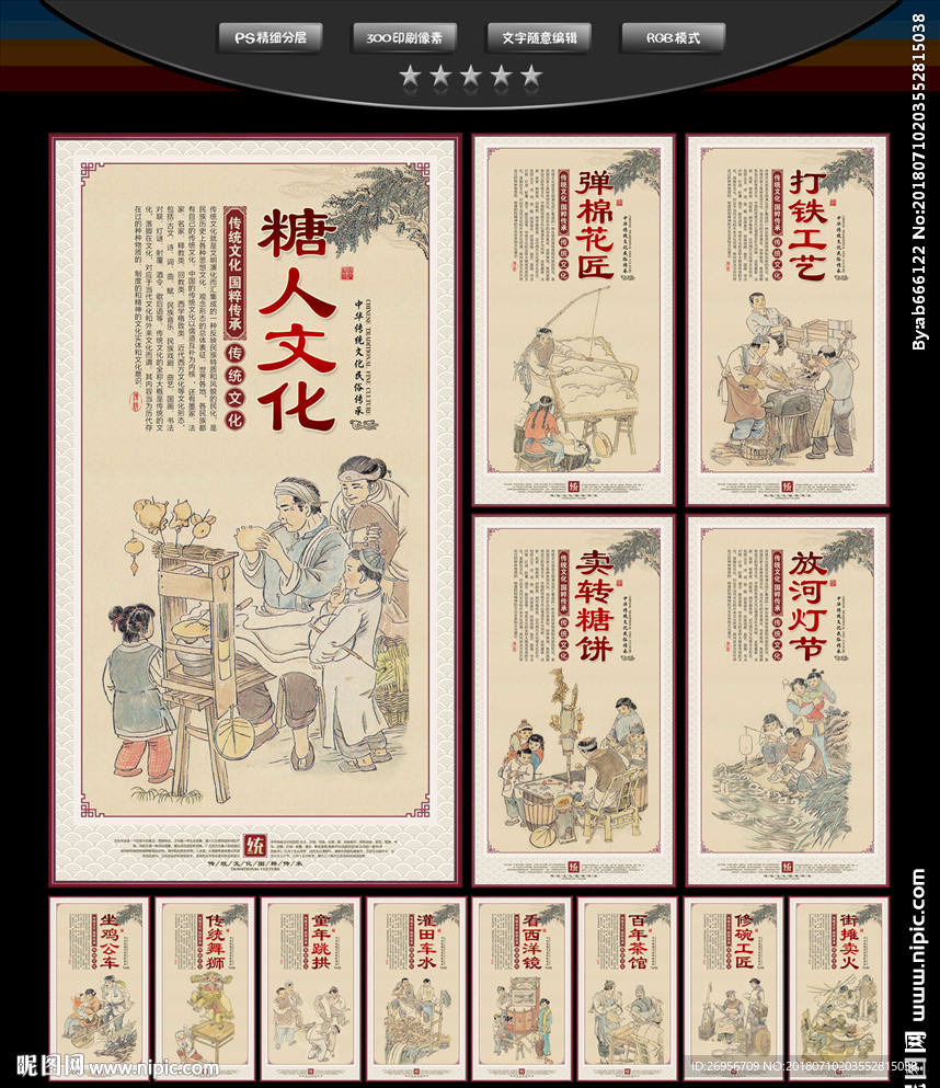 传统文化