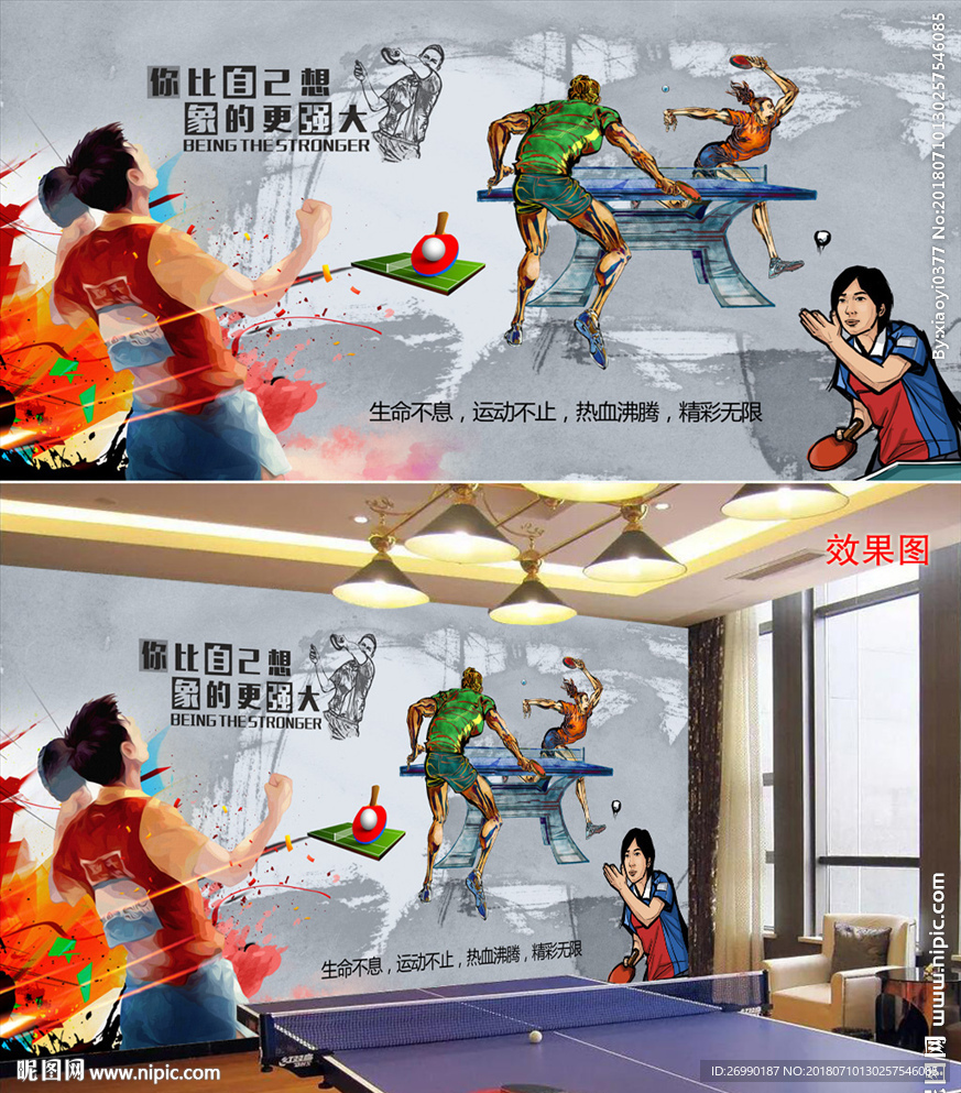 乒乓球