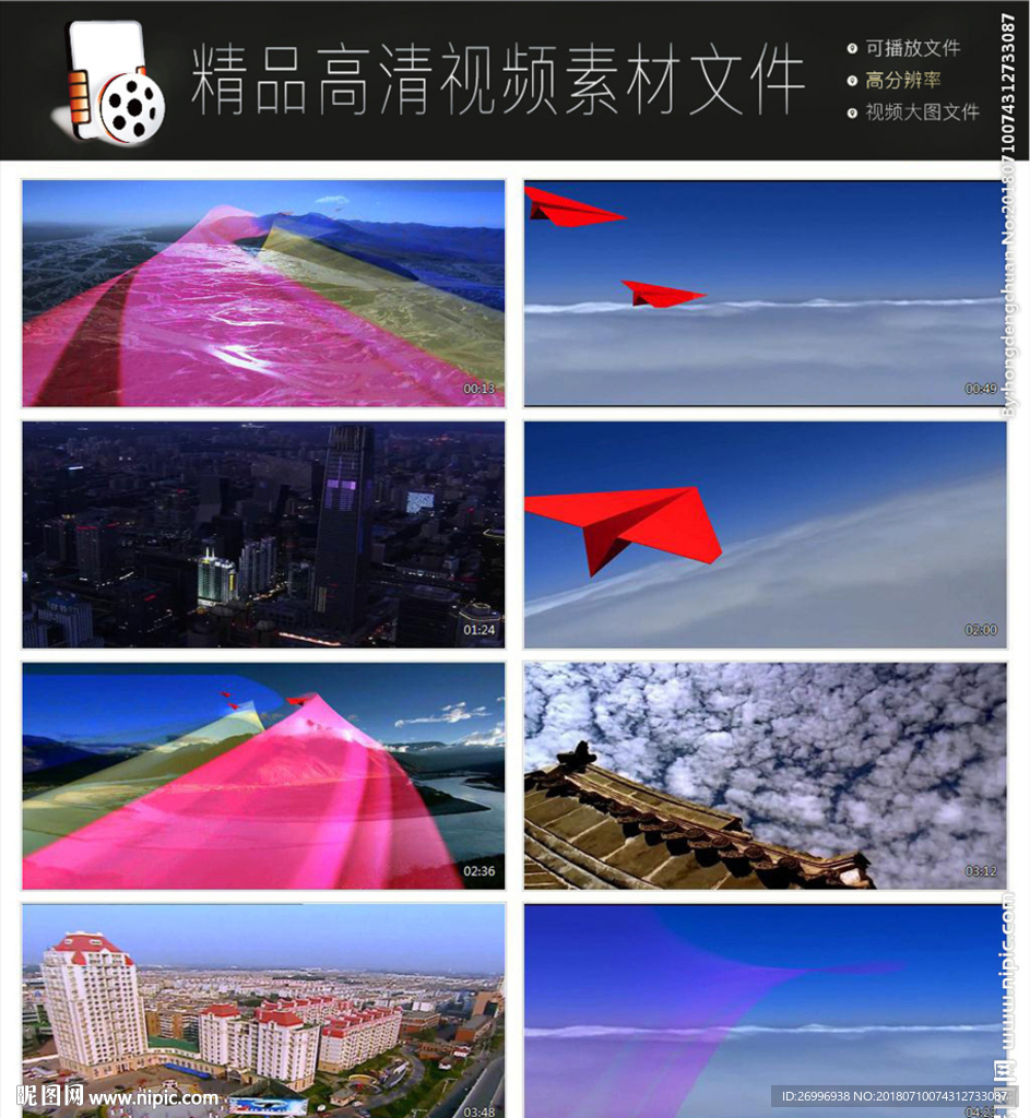 山头日出 海天LED背景视频
