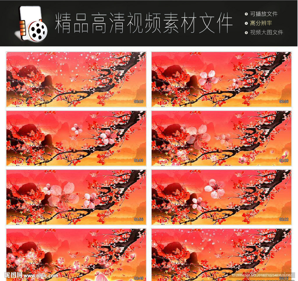 水墨梅花高清背景视频