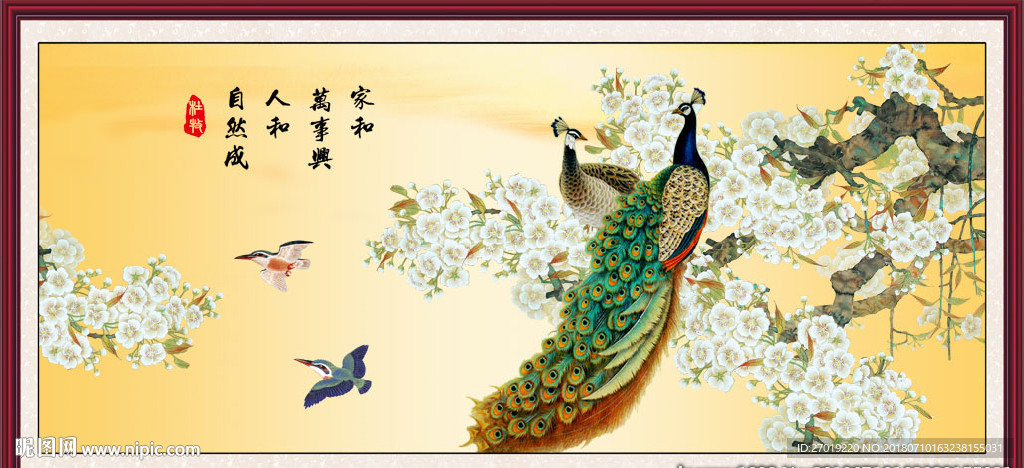 孔雀