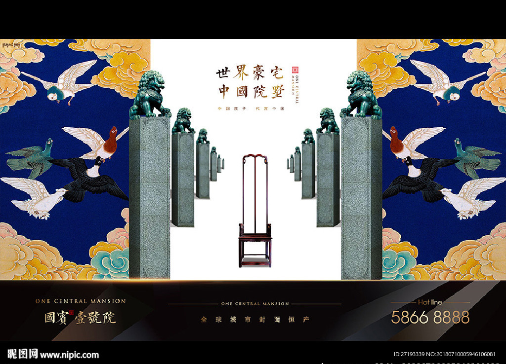地产 中式