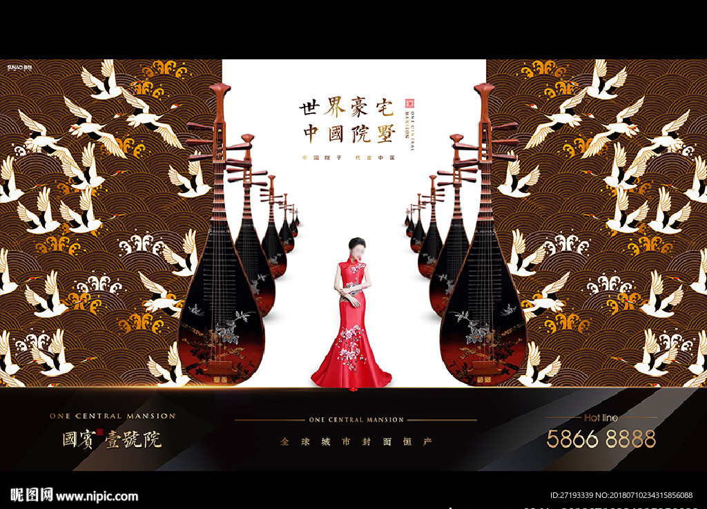 地产 中式