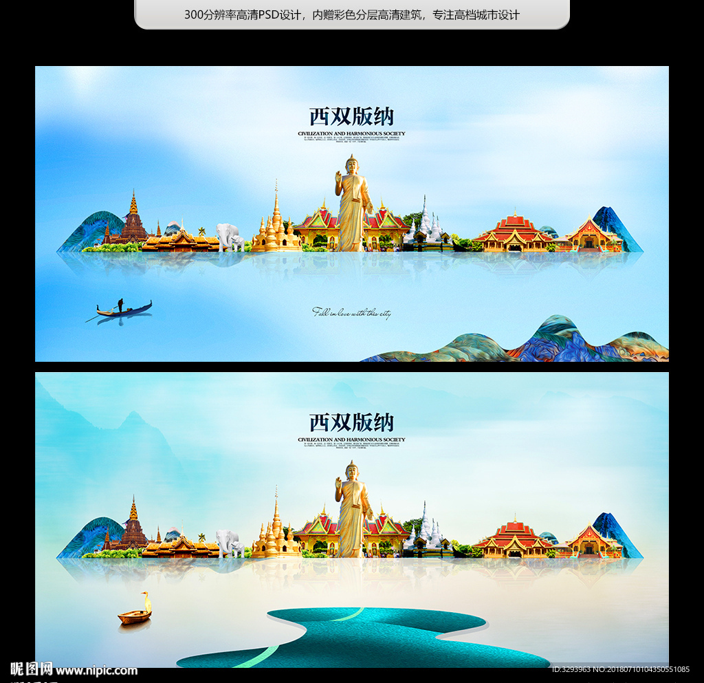 西双版纳
