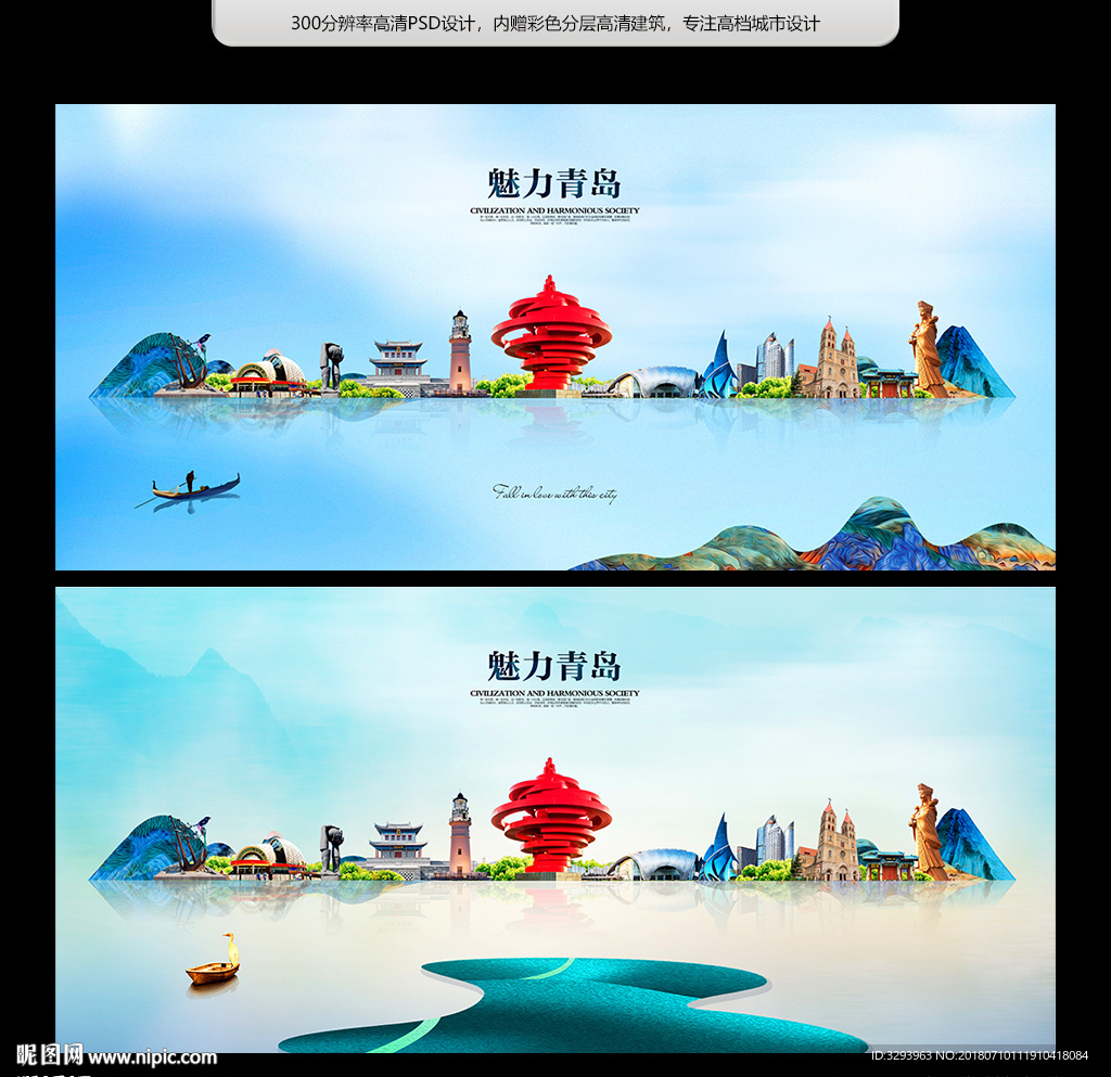 青岛