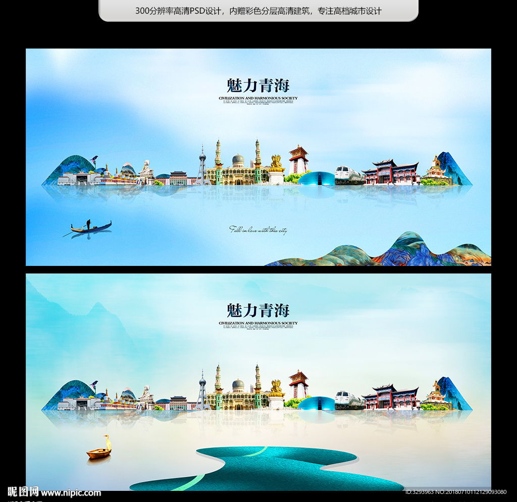 青海