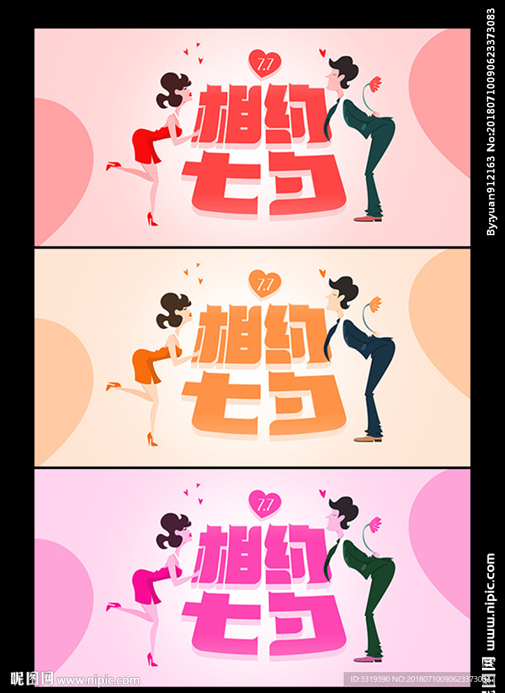 七夕