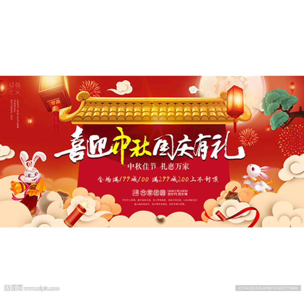 月饼 月饼海报 中秋 中秋海报