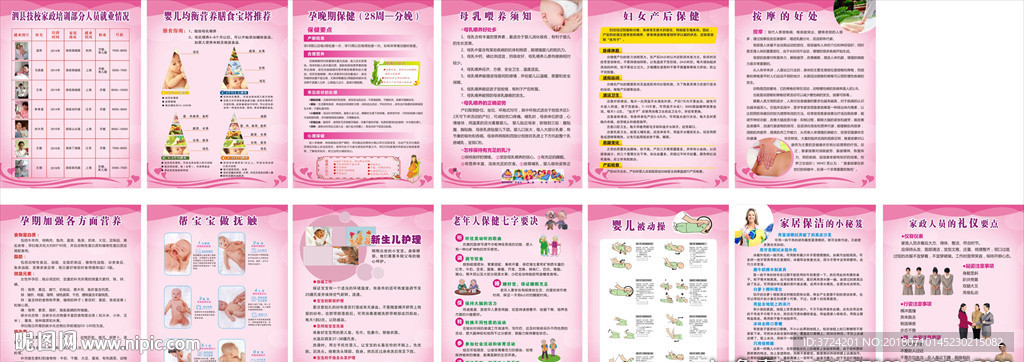 母乳喂养