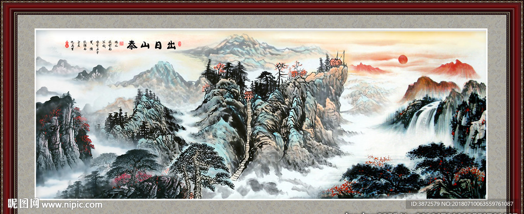 泰山