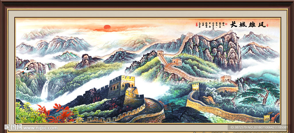 国画长城