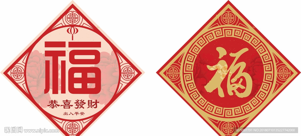福贴