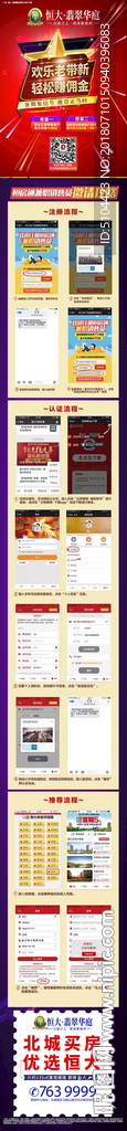 地产微信图