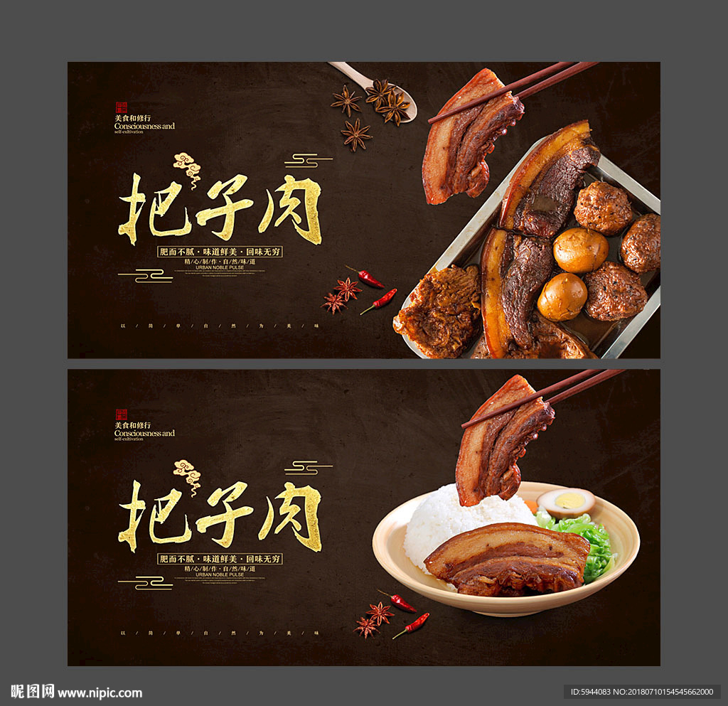 鲜肉超市背景设计图__广告设计_广告设计_设计图库_昵图网nipic.com