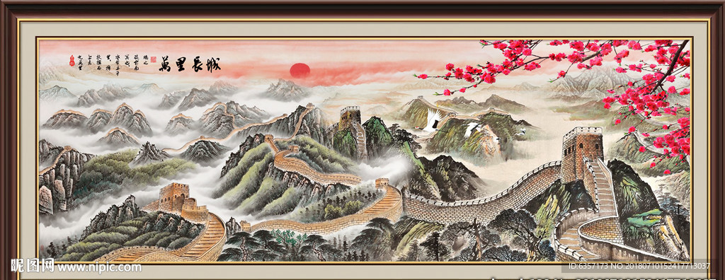 国画长城