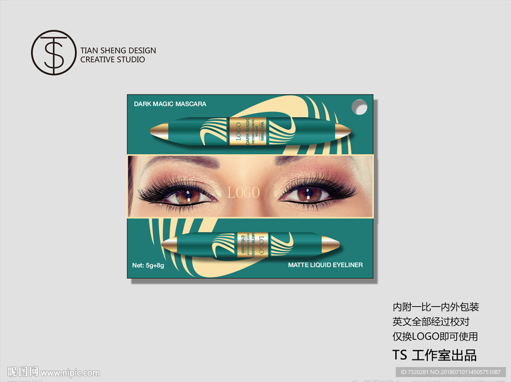 外贸睫毛膏眼线液二合一英文包装