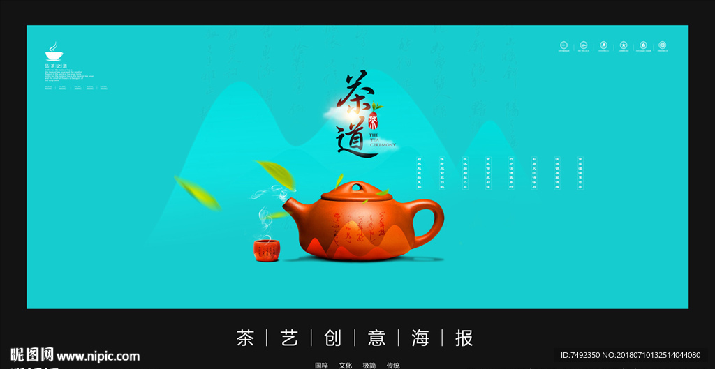 茶