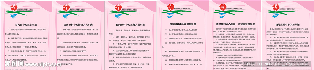 制度牌