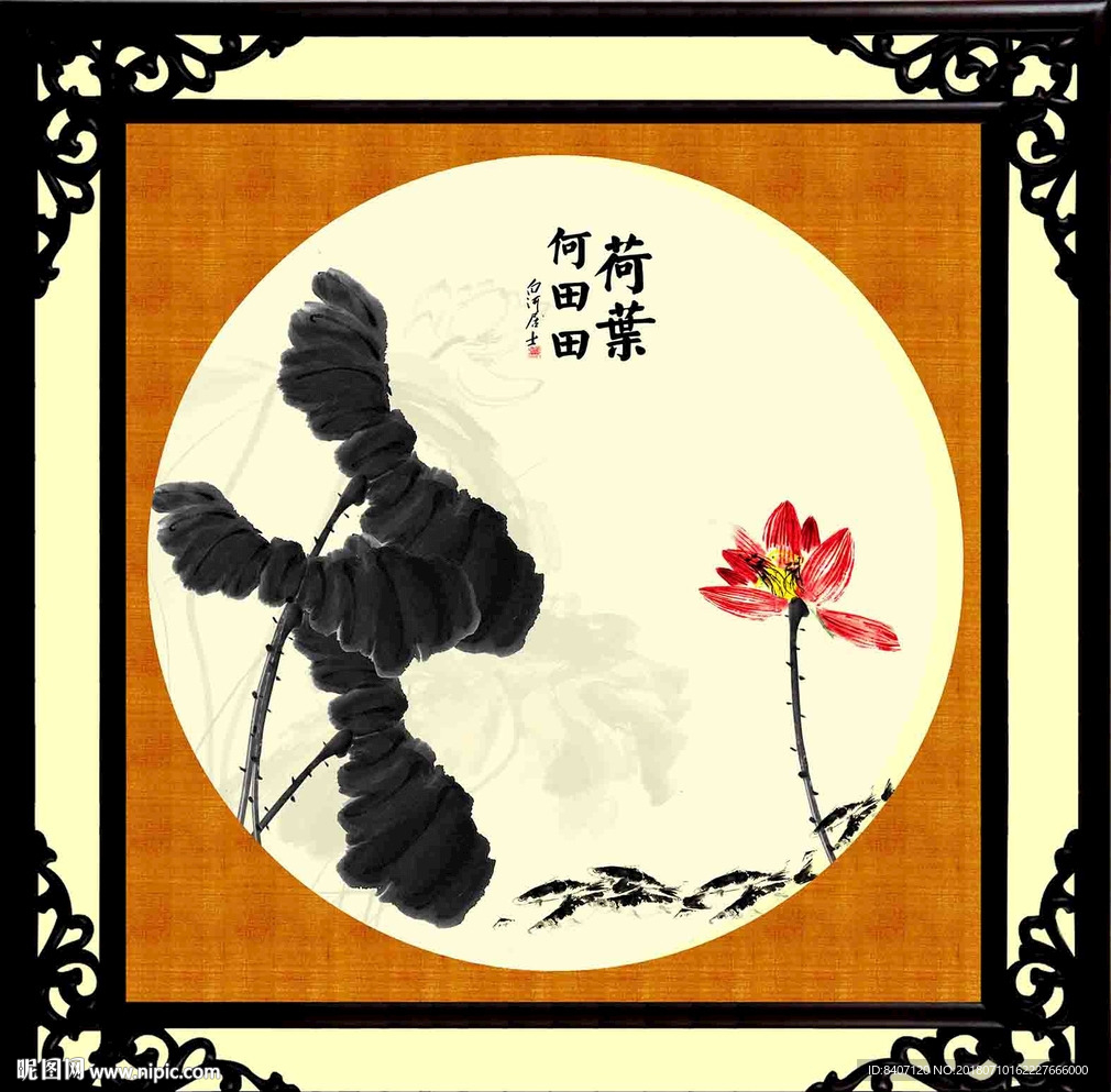 水墨荷花