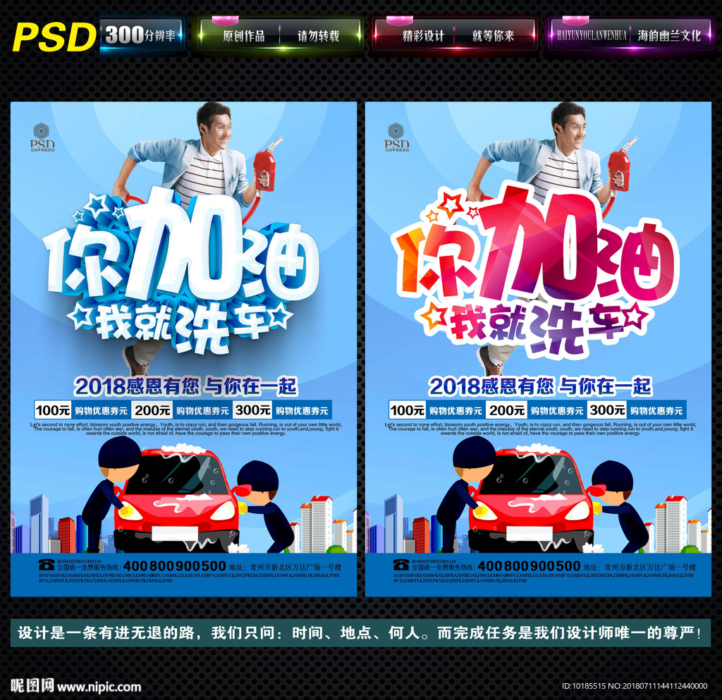 加油站