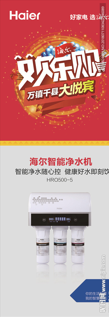 欢乐购-5005-展架
