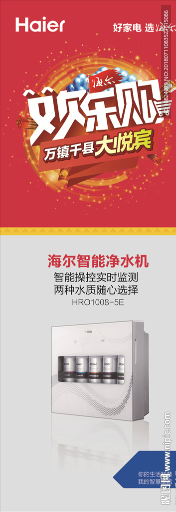 欢乐购-10085E-展架