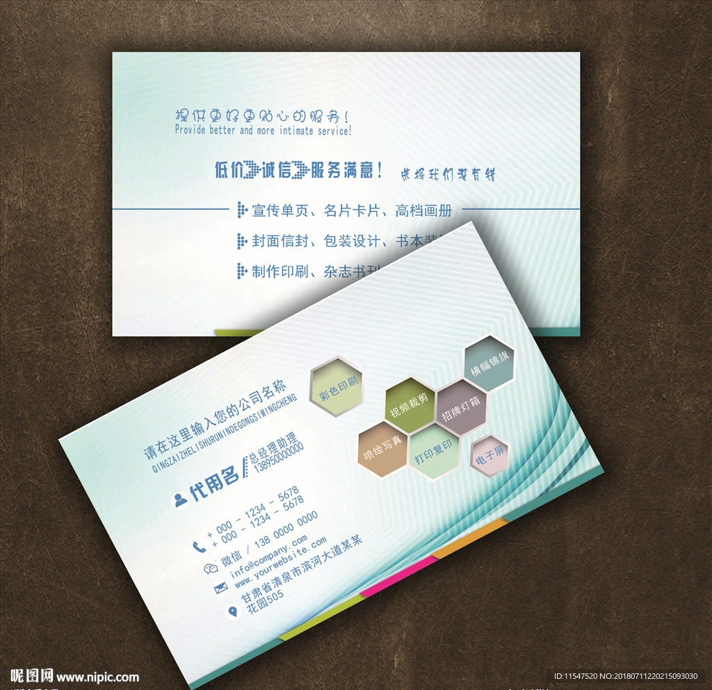 广告公司名片