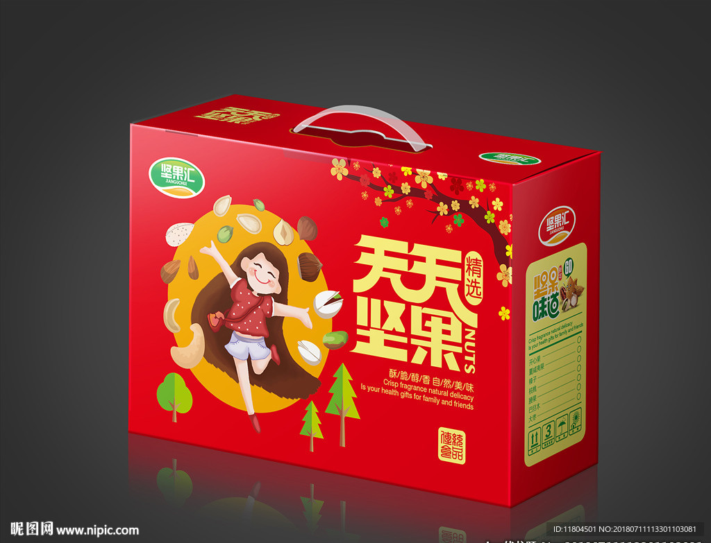 坚果包装平面图