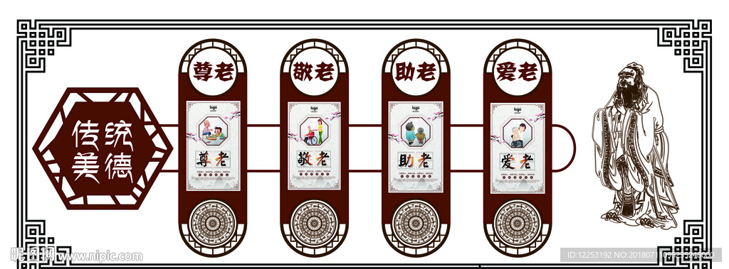 校园文化墙