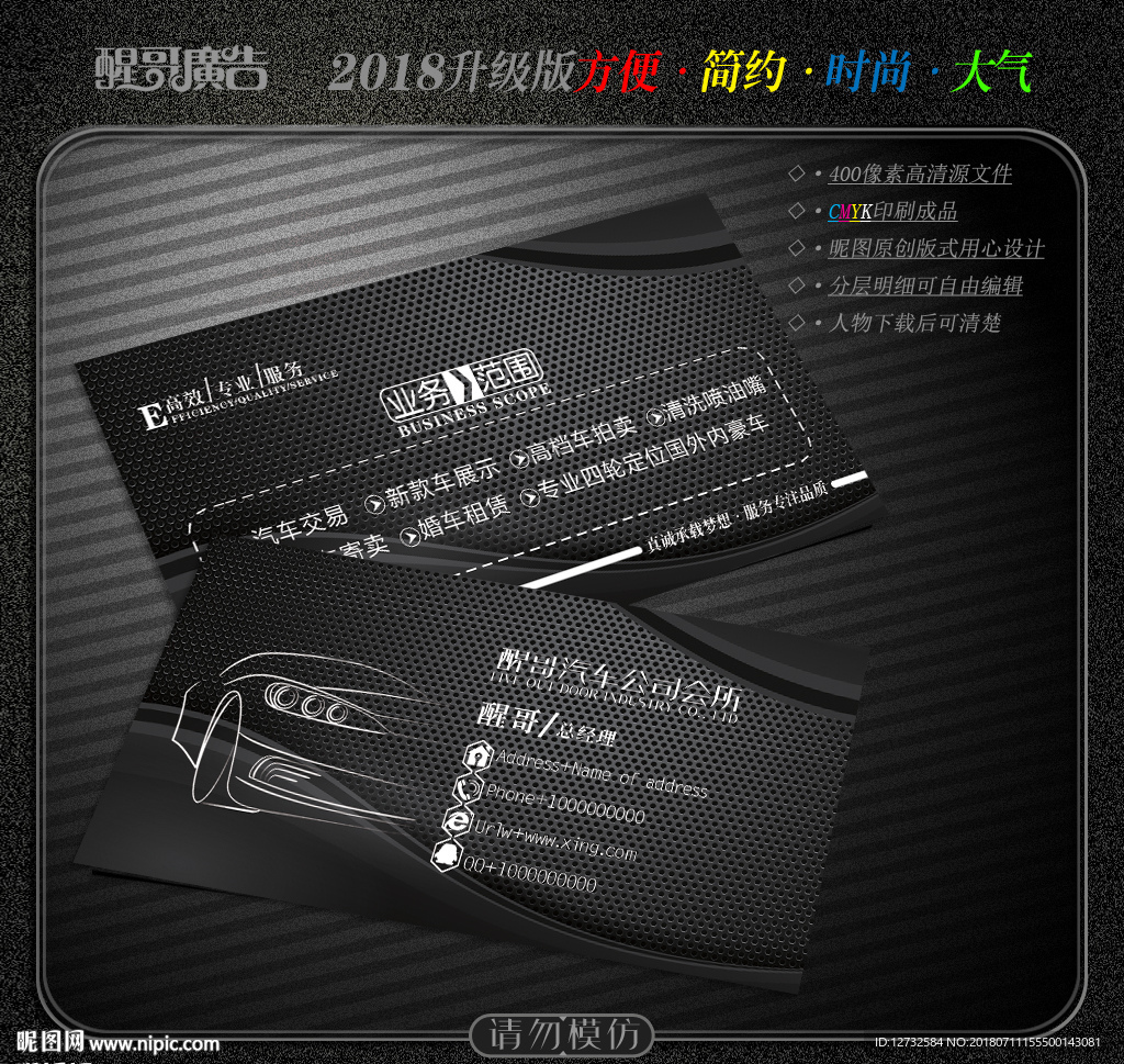 汽车名片