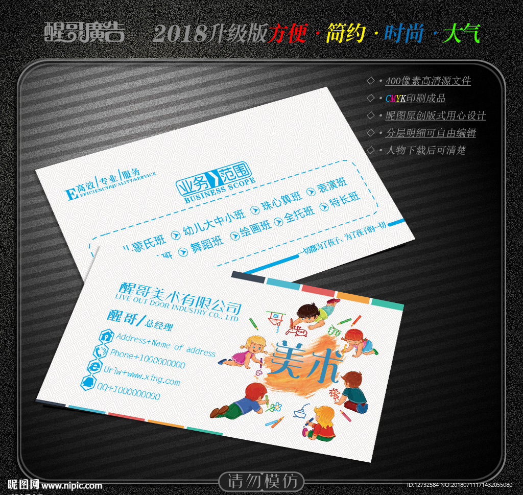 美术名片