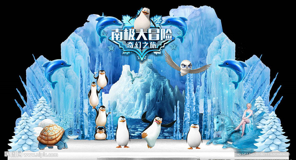 南极之恋舞台